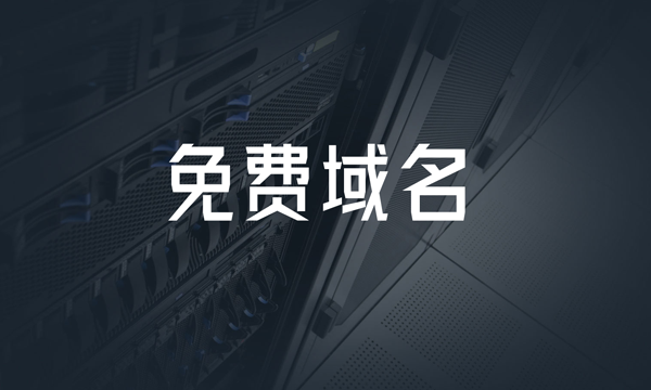 域名没选好？品牌运营多半是废了！