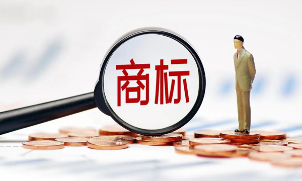 什么是商标？