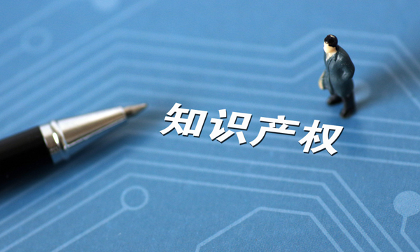 详解中国香港知识产权登记
